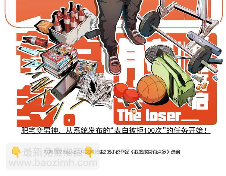 第91话 棚虫1
