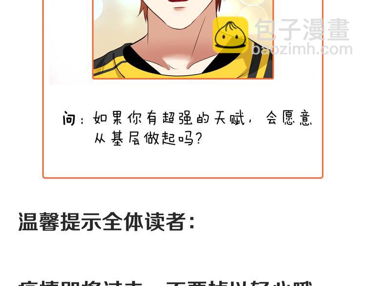 第91话 棚虫101
