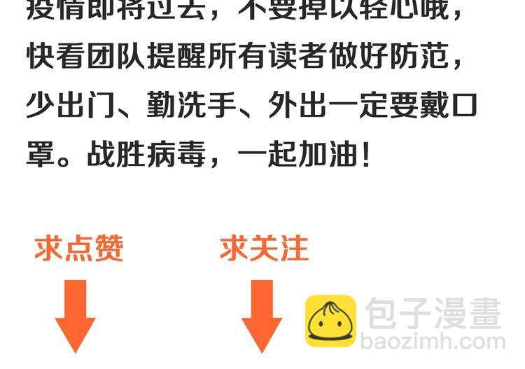 第91话 棚虫102