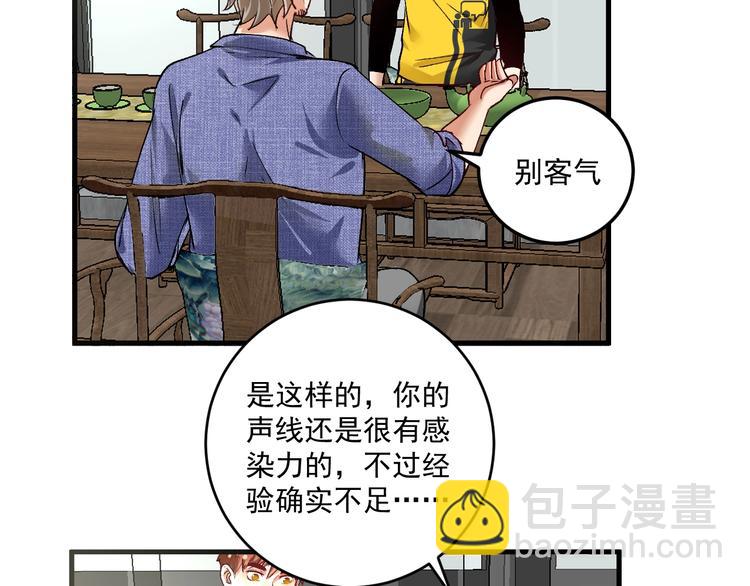第91话 棚虫15