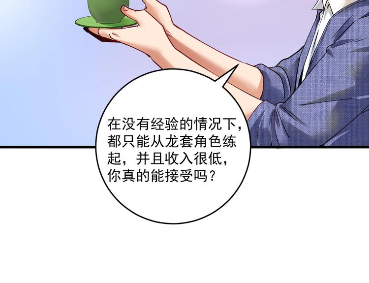 第91话 棚虫18