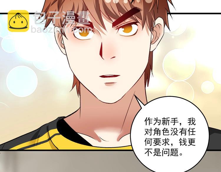 第91话 棚虫21