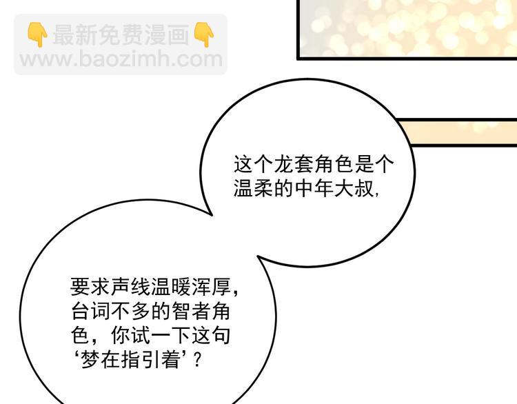 第91话 棚虫24