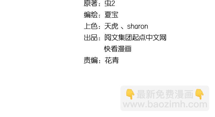 第91话 棚虫3