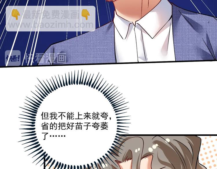 第91话 棚虫36