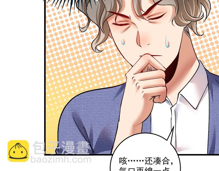 第91话 棚虫37