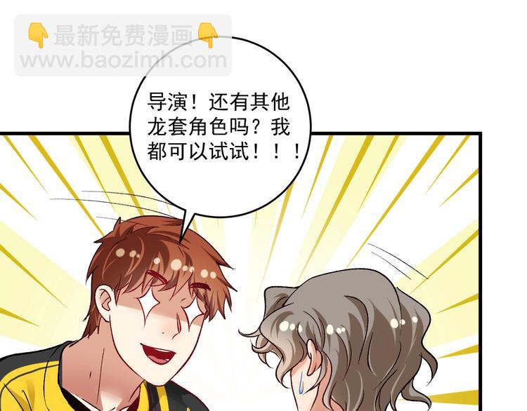 第91话 棚虫49