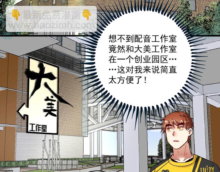 第91话 棚虫5