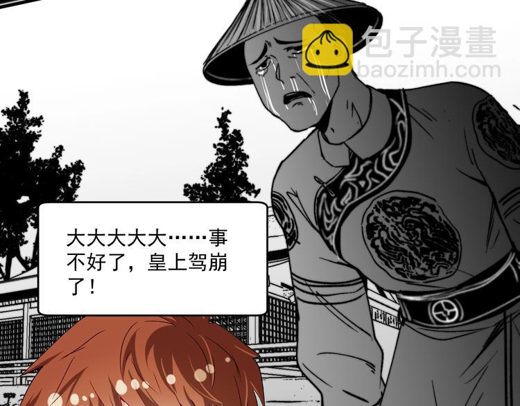 第91话 棚虫60