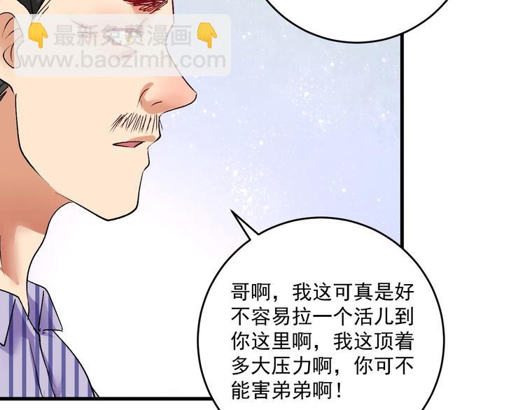 第91话 棚虫69