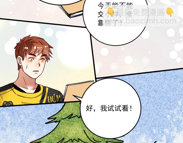 第91话 棚虫78