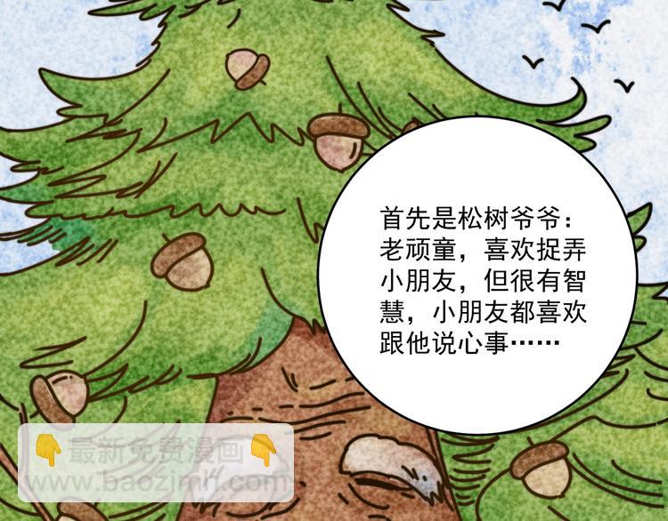 第91话 棚虫79