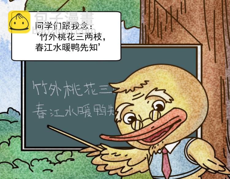 第91话 棚虫83