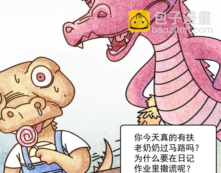 第91话 棚虫88
