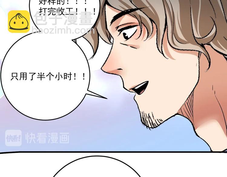 第91话 棚虫91