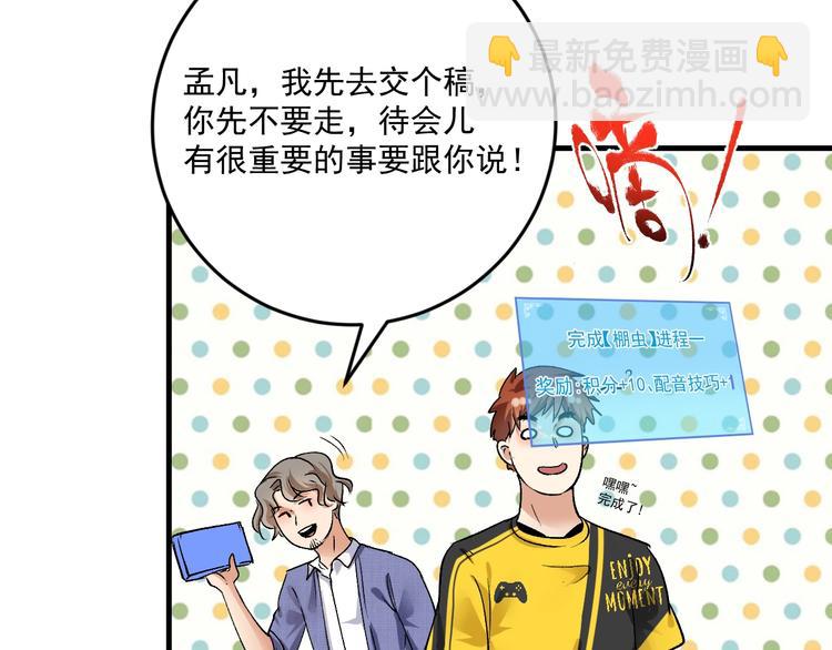 第91话 棚虫92