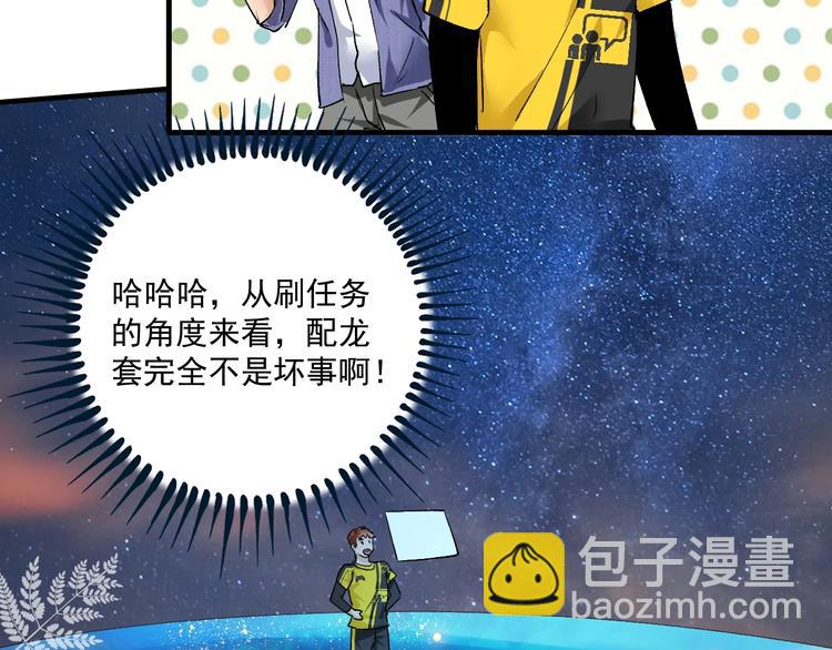 第91话 棚虫93