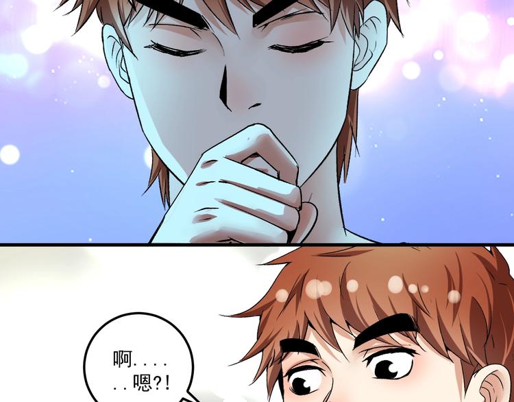 第91话 棚虫95