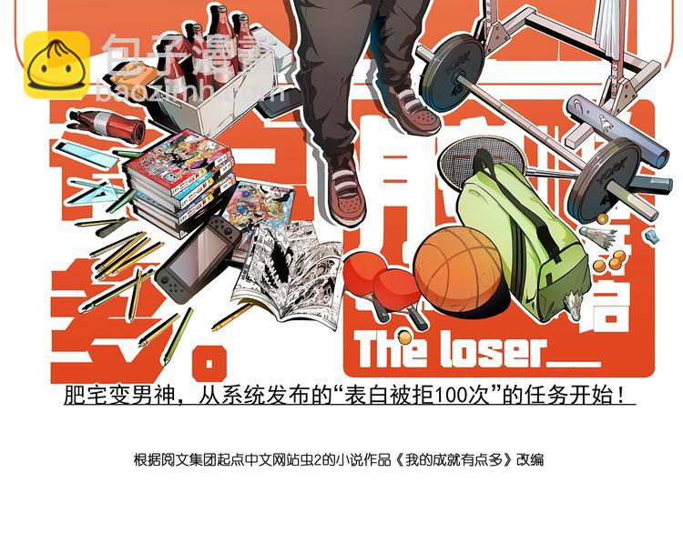 第95话 死期将至？！1