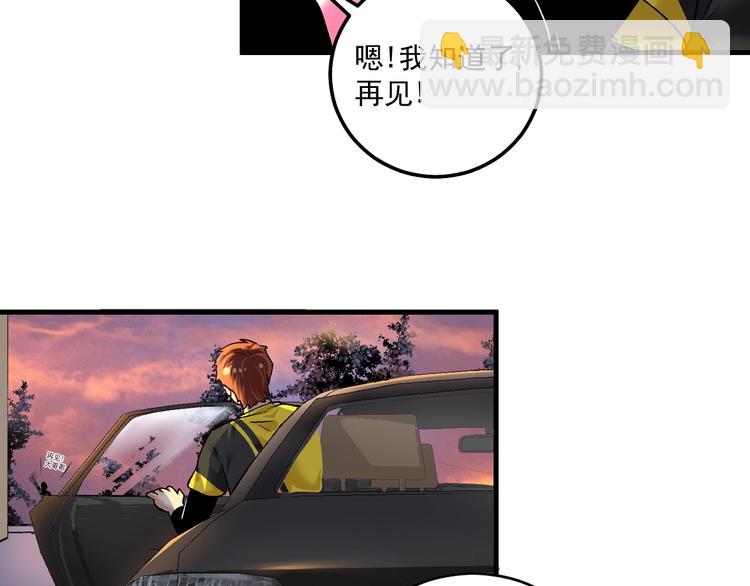 第95话 死期将至？！10