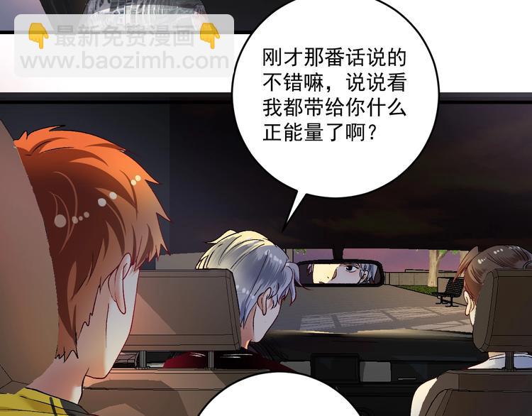 第95话 死期将至？！11