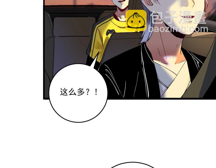 第95话 死期将至？！13