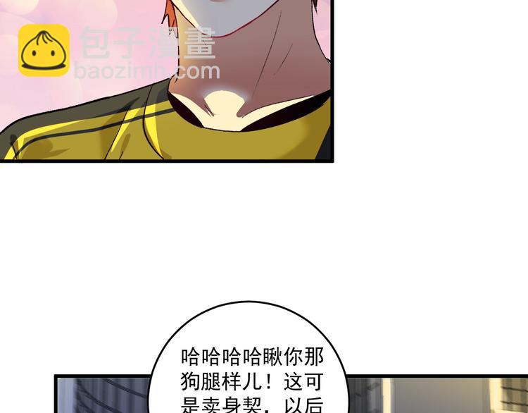 第95话 死期将至？！15