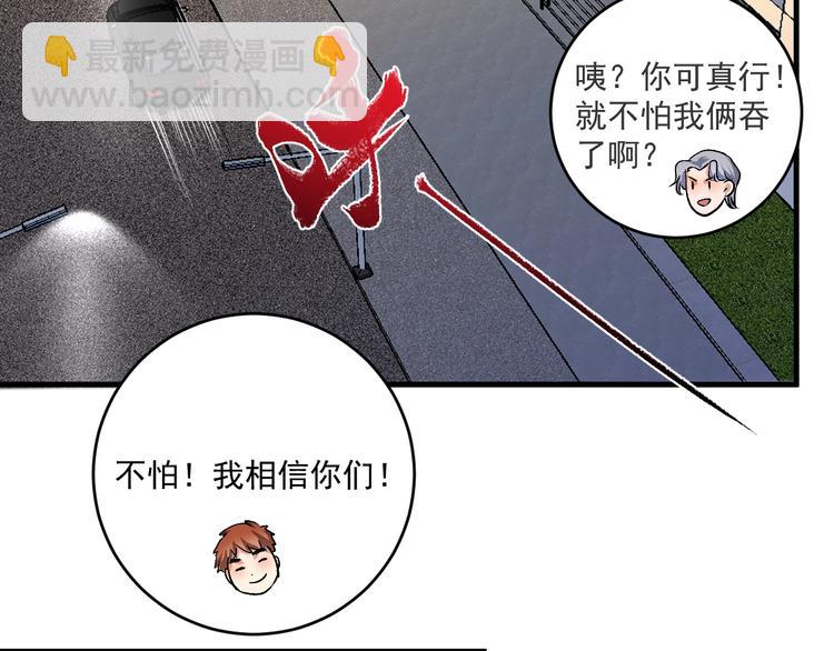 第95话 死期将至？！18