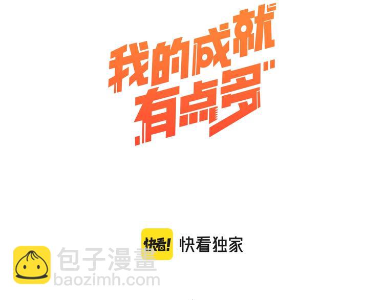 第95话 死期将至？！2