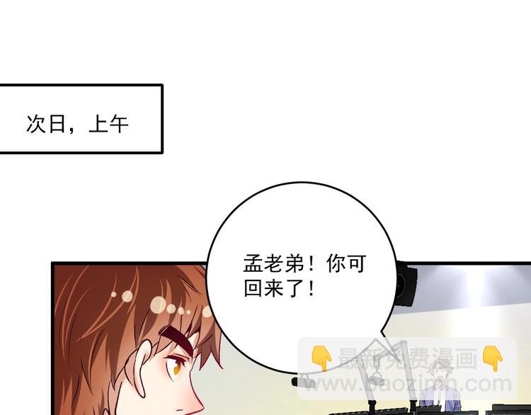 第95话 死期将至？！21