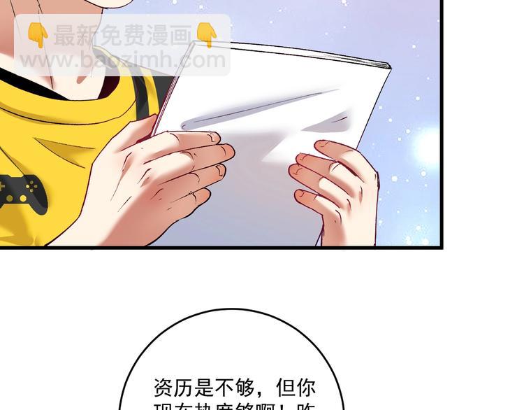 第95话 死期将至？！27