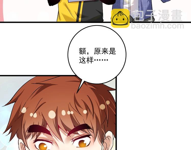 第95话 死期将至？！29