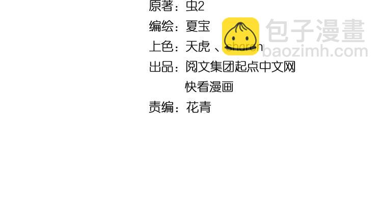 第95话 死期将至？！3