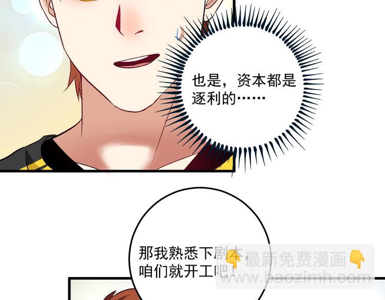 第95话 死期将至？！30