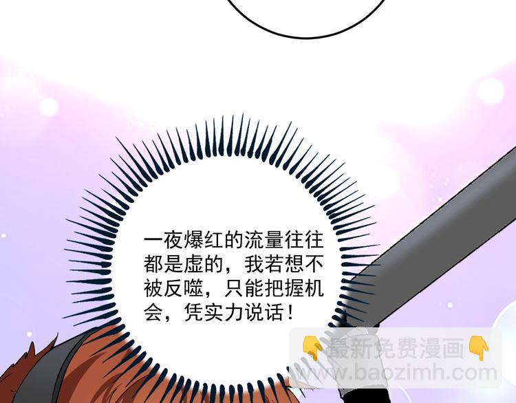 第95话 死期将至？！32