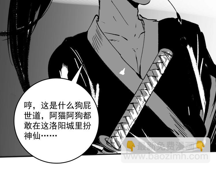 第95话 死期将至？！37