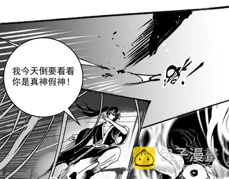 第95话 死期将至？！39