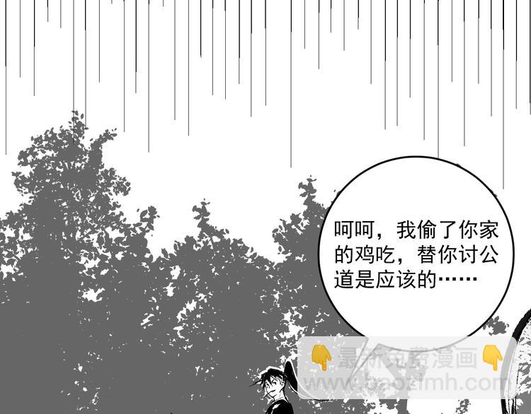 第95话 死期将至？！49