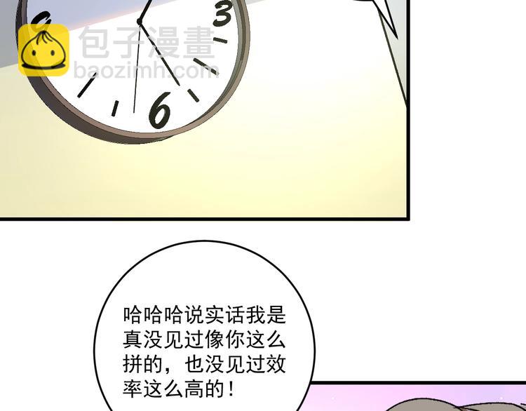 第95话 死期将至？！68