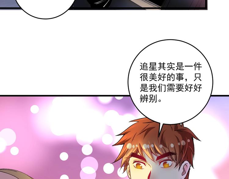 第95话 死期将至？！7