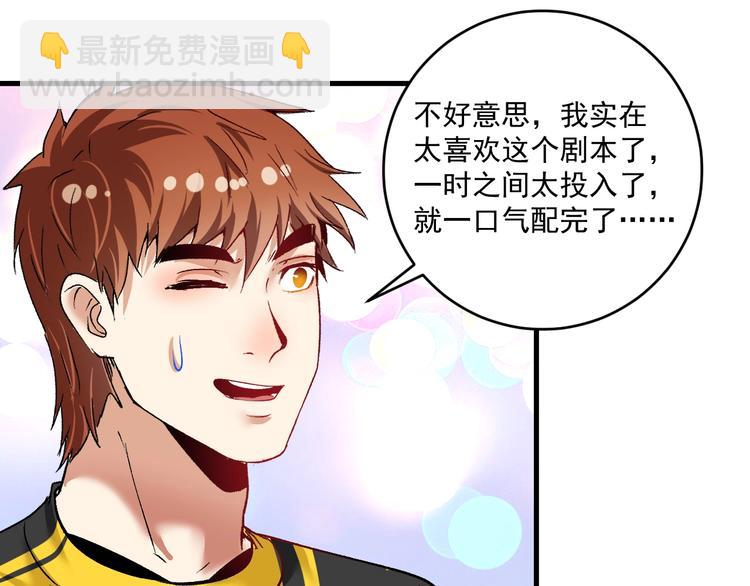 第95话 死期将至？！70