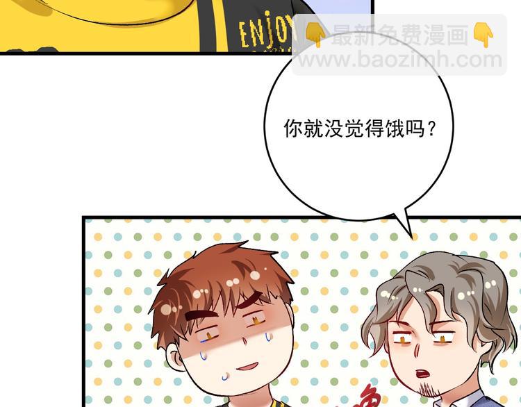第95话 死期将至？！71