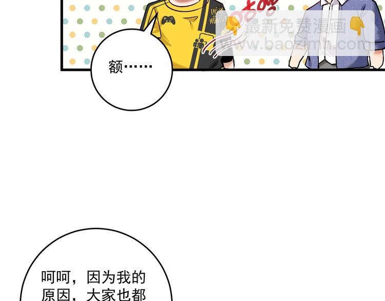 第95话 死期将至？！72