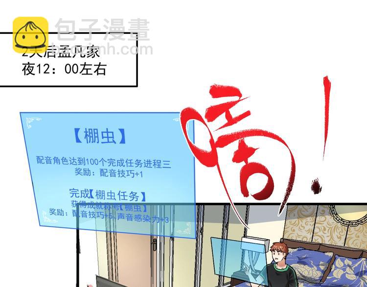 第95话 死期将至？！77
