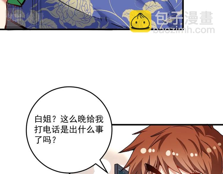 第95话 死期将至？！79