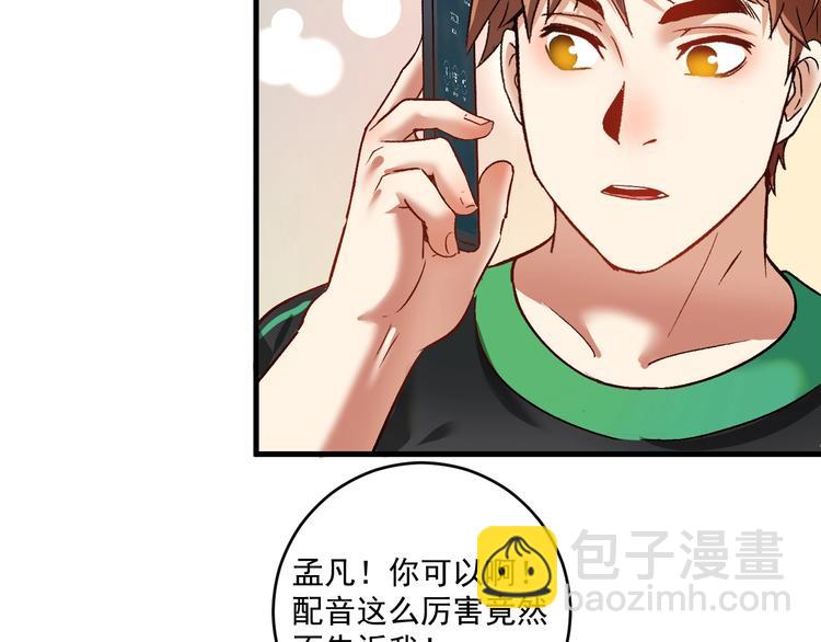 第95话 死期将至？！80