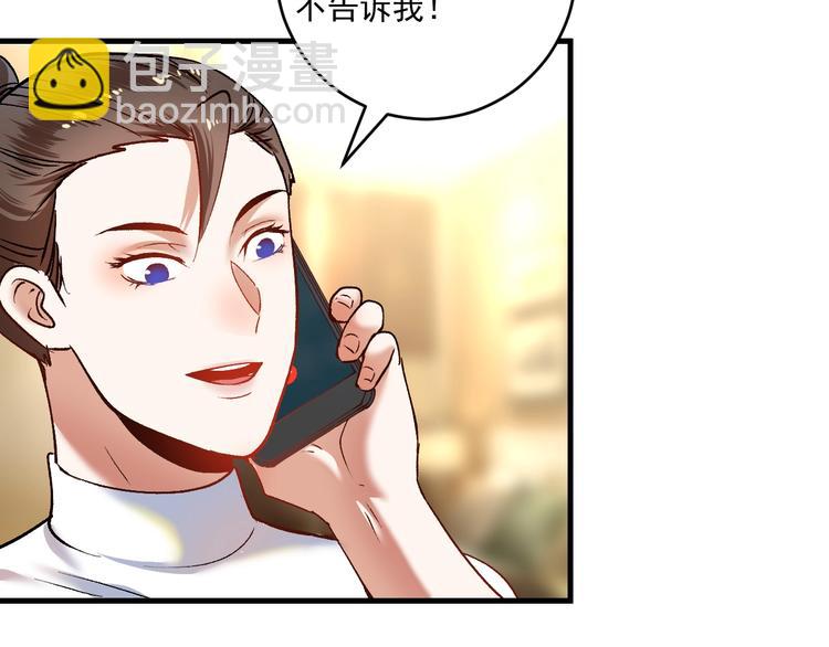 第95话 死期将至？！81