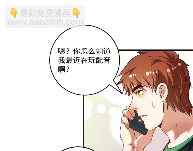 第95话 死期将至？！82