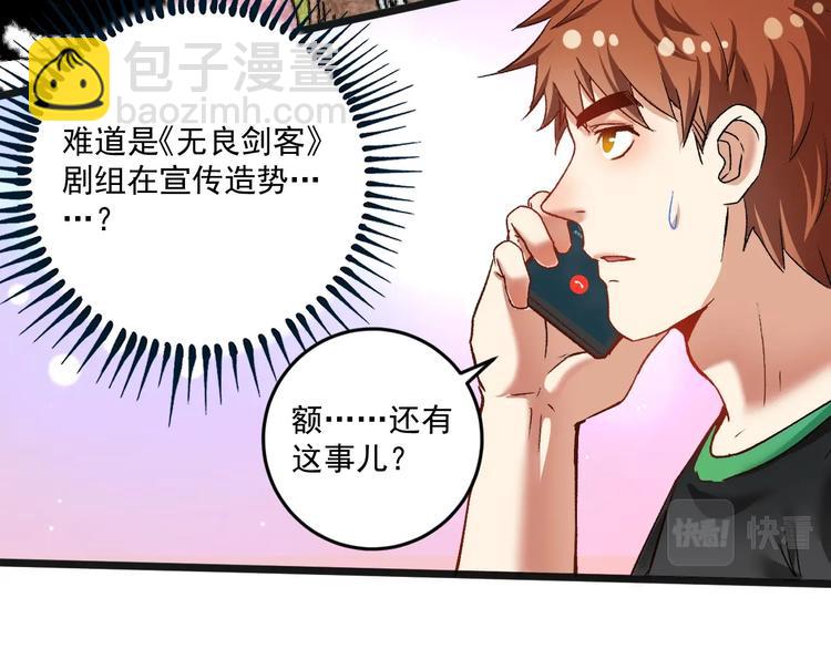 第95话 死期将至？！84