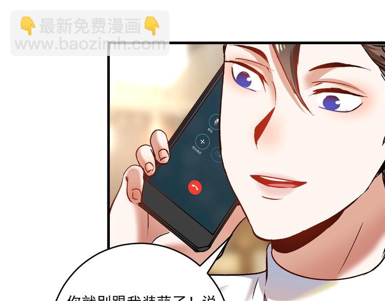 第95话 死期将至？！85